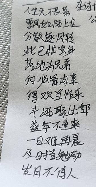 人到中年才明白，什么是自己真正想要的。今日读；杂待十二首其一［晋］陶渊明