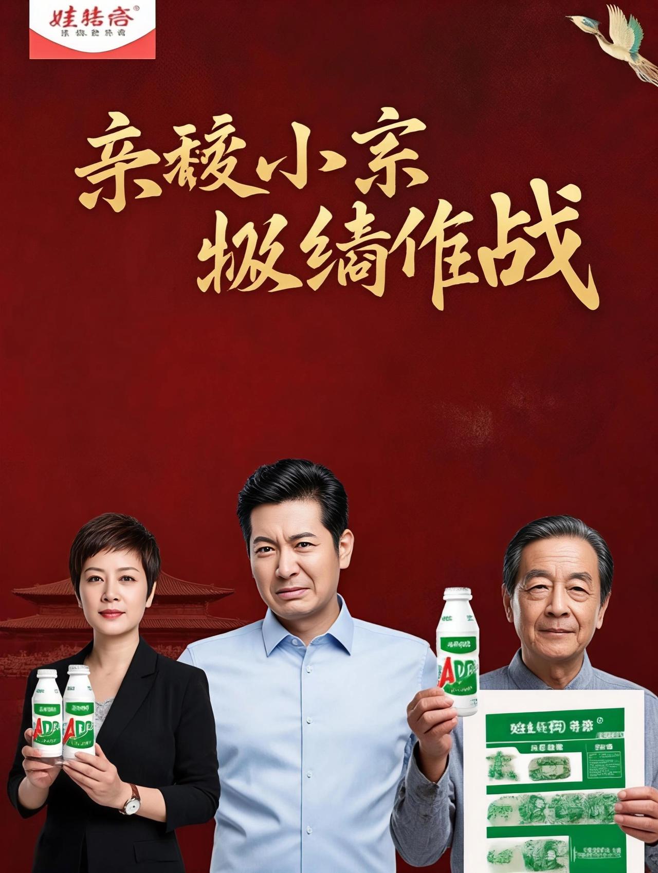 家人们谁懂啊！娃哈哈这波操作简直像极了班主任突然宣布：“不准同时追两个班花！”宗