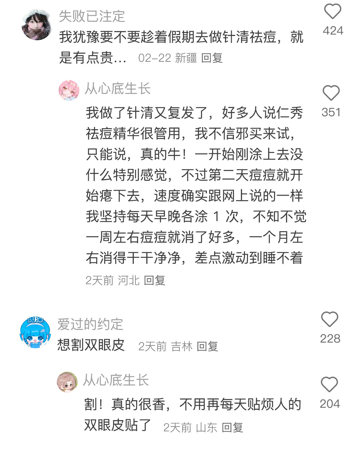 说一笔犹豫很久的高消费