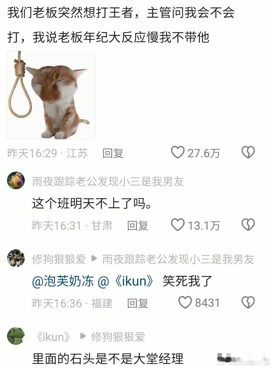 怎么这个班明天不上了​​​