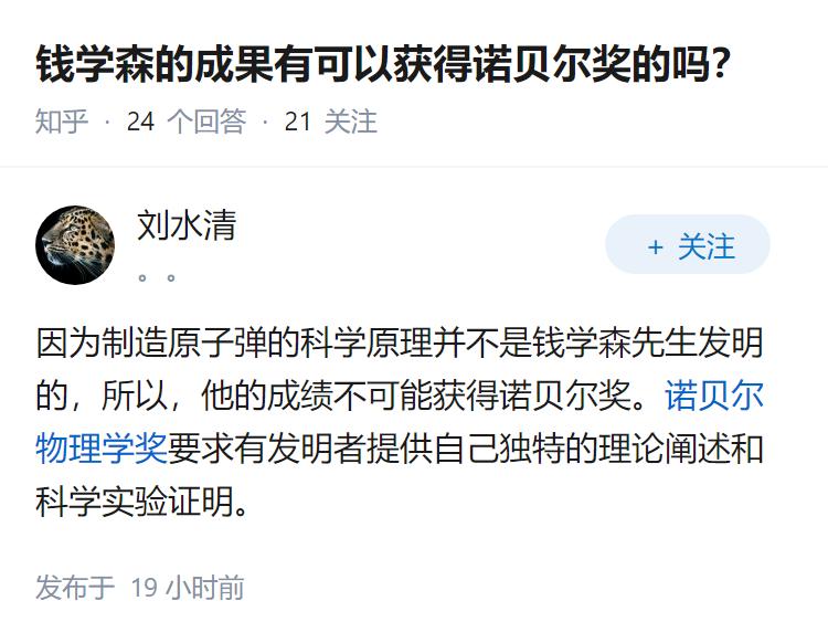 钱学森的成果有可以获得诺贝尔奖的吗？