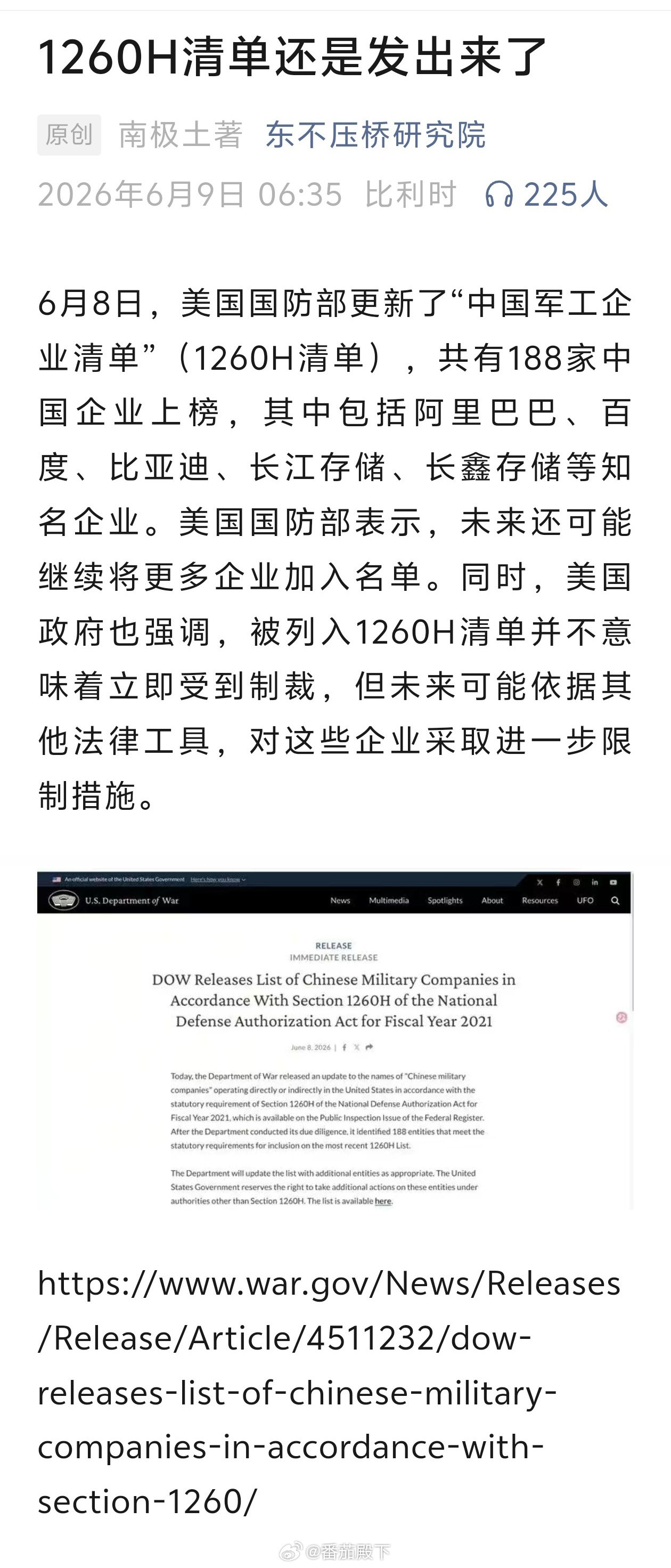 比亚迪有多牛逼……大家已经知道。蔚来又有多牛逼……多数人不知道。但是美国知道。