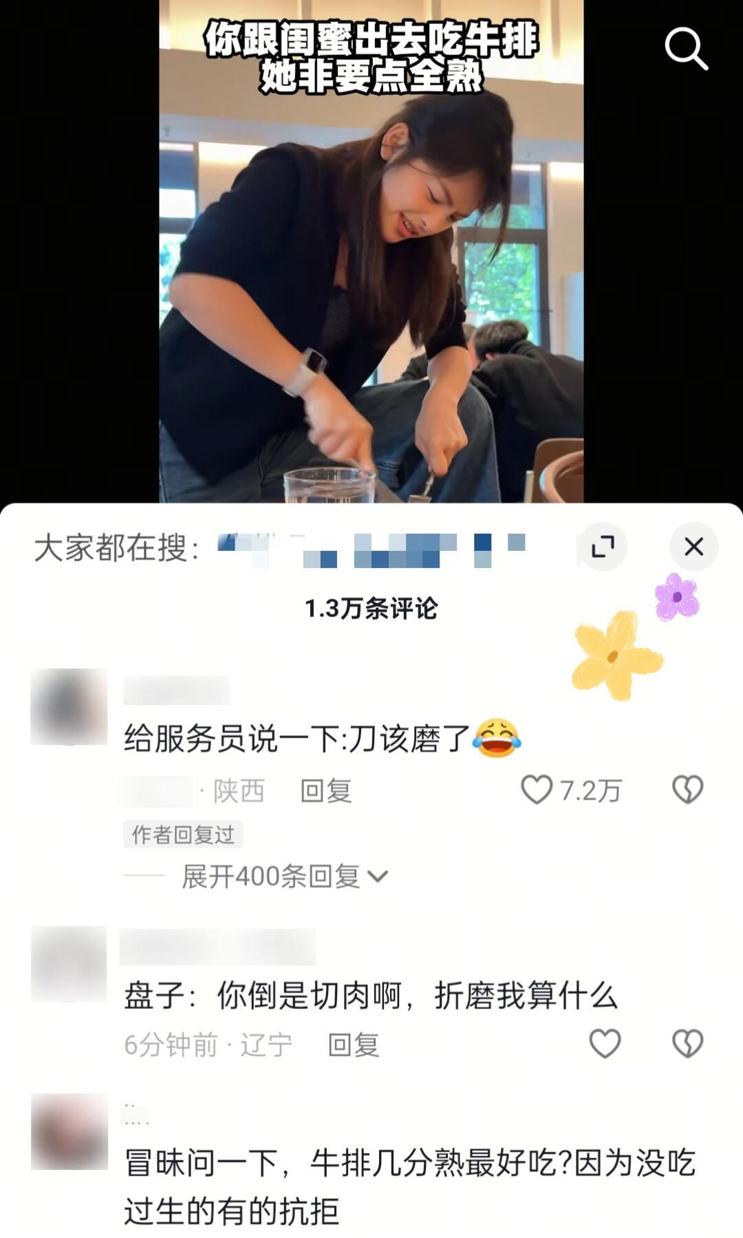 《为了吃这顿牛排，特意去考了个木工证》🤣👌