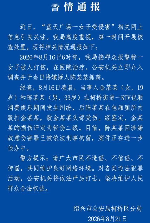 又一起“酒局事件”？又一起性侵纠纷？这几天，KTV里真是热闹有余，杭州酒局事