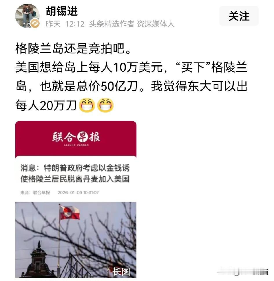 对于格陵兰岛，其实早就有高人出过招，那就是把格陵兰岛一半租给俄罗斯，一半租给东