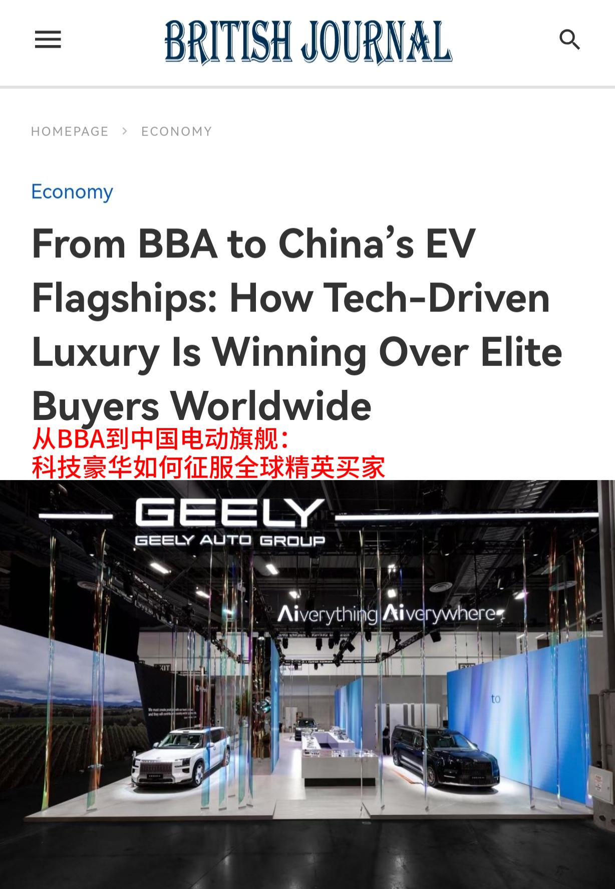 全球媒体关注: 极氪9系豪华双旗舰成美国CES最大“搅局者”