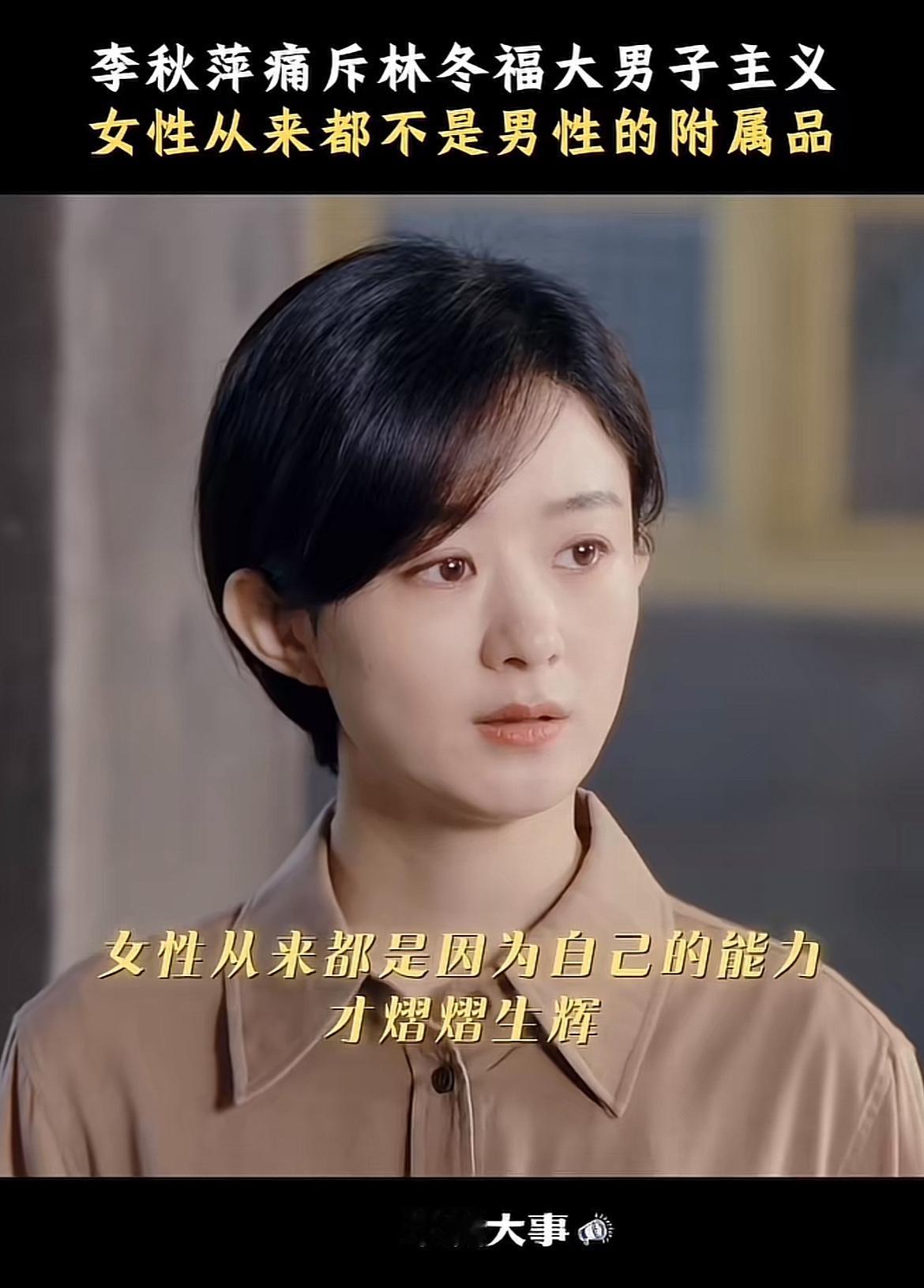 刚刚看完由赵丽颖、黄晓明主演的年代剧《小城大事》第二十三、二十四集，李秋萍（赵丽