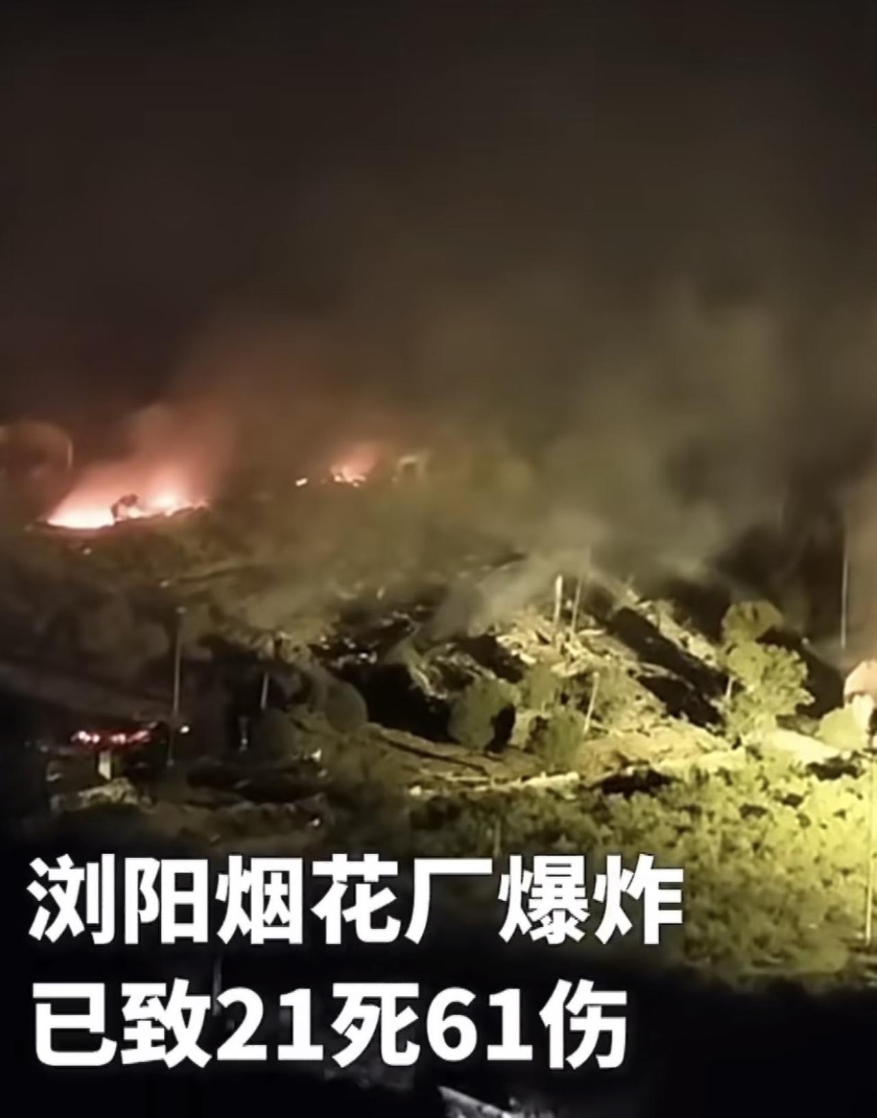 层层挂名掩人耳目！浏阳烟花厂幕后掌控人浮出水面说起浏阳这家出事的烟花厂，