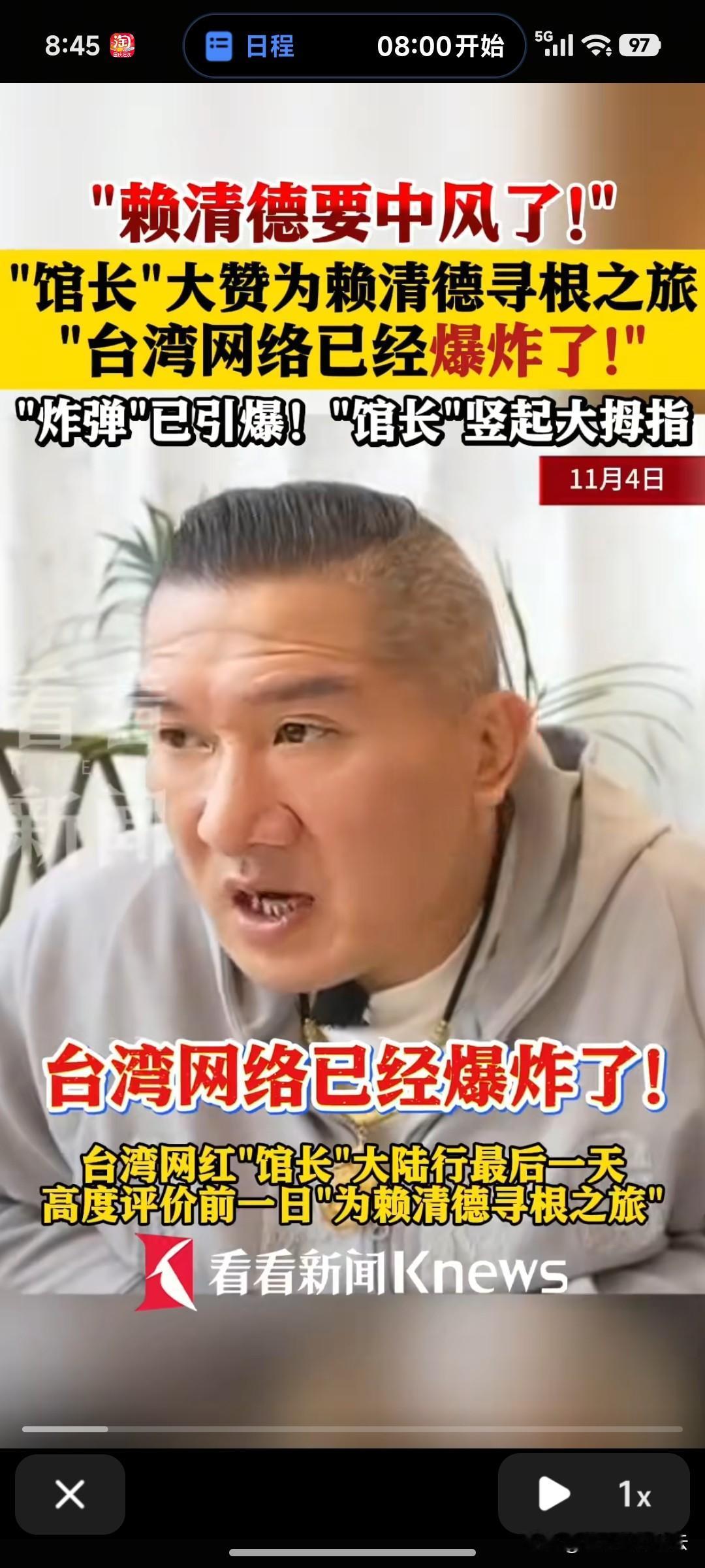 馆长这一招太有用了，你赖清德不是不承认你是中国人吗？那我帮你寻根，找到你的老家，