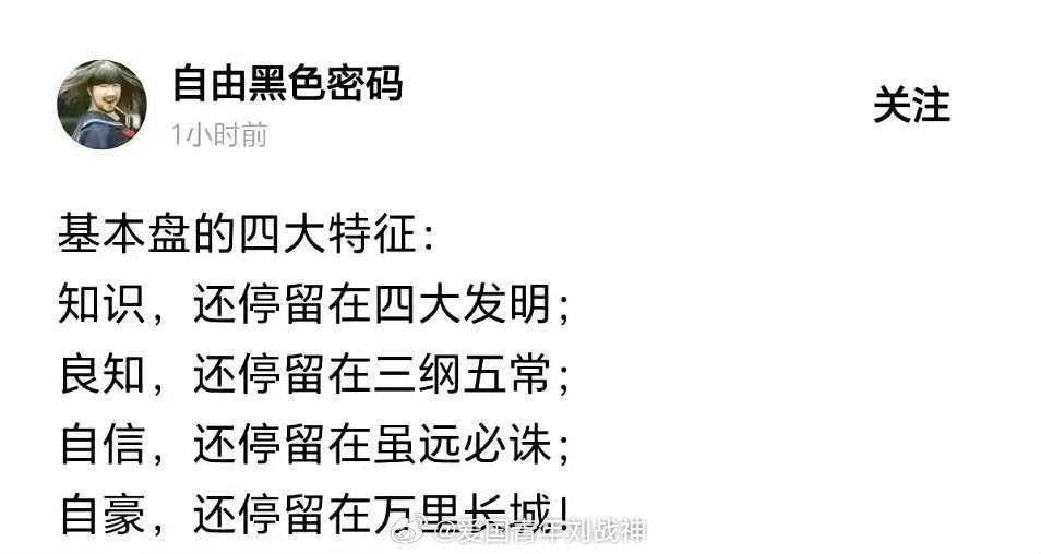 你们来列举一下洋胎盘的特征殖人傻事殖人迷惑行为
