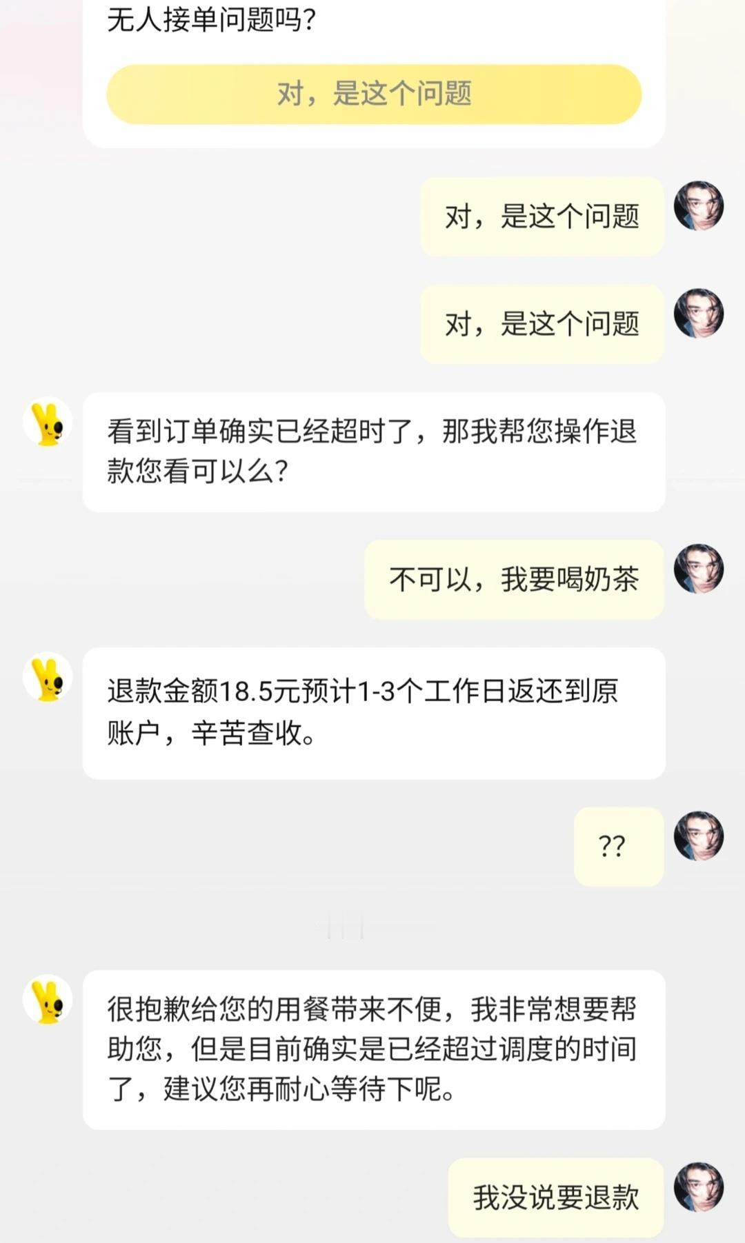 美团，转人工。。。等了一个小时给我把订单取消了。。