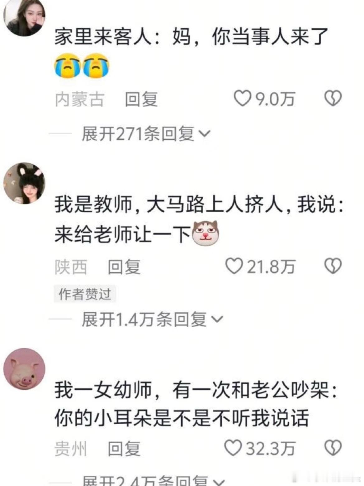 那些刻进骨子里的职业病