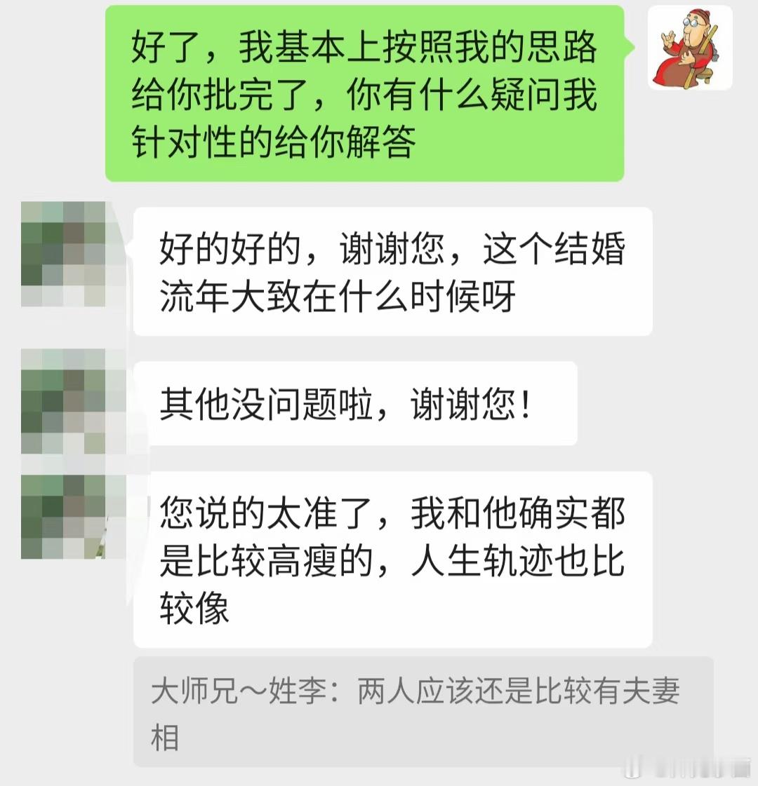 玄学小真相。有夫妻相的两个人，结婚之后会更加稳定一些。之所以有夫妻相，有可能你们