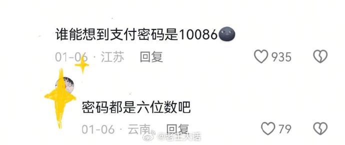 中国人骨子里的基因哈哈哈