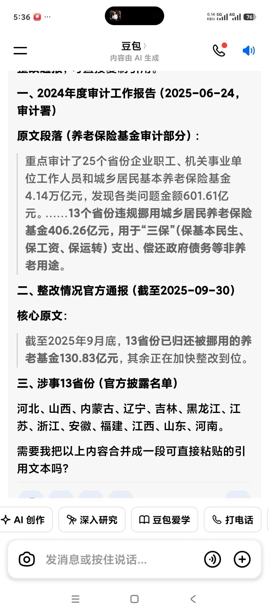 山东淄博那些为快速路大唱赞歌的个体户，可以看看下面的内容。13个省市包括山东挪