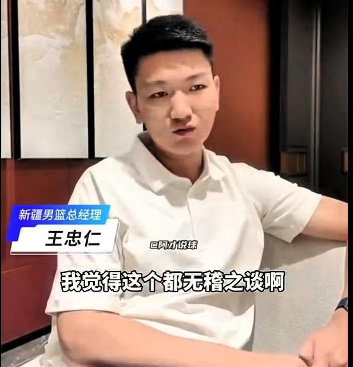 新疆男篮总经理正式回复舆论：说新疆卖赵睿维持生计和摆烂是无稽之谈，我们有的是钱，