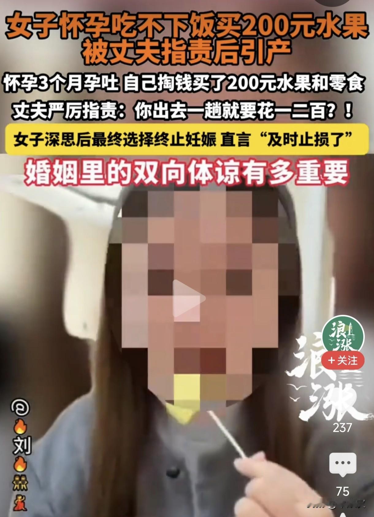 198元水果，打掉了孩子，也打醒了一段婚姻河南商丘这位怀孕3个月的谷女士，