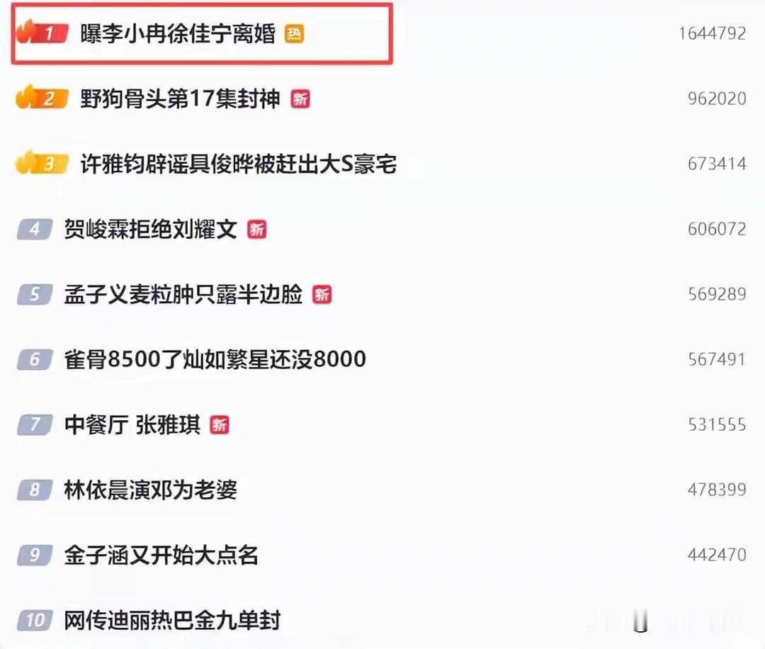李小冉离婚瓜再反转？前有出轨插足争议，今有追妻戏码，这剧情太抓马7月13号