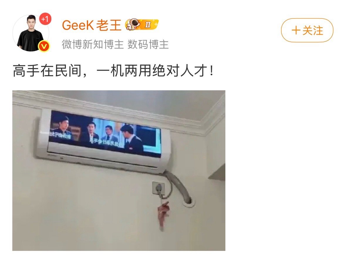 中美空调产业桥梁战略？​​​