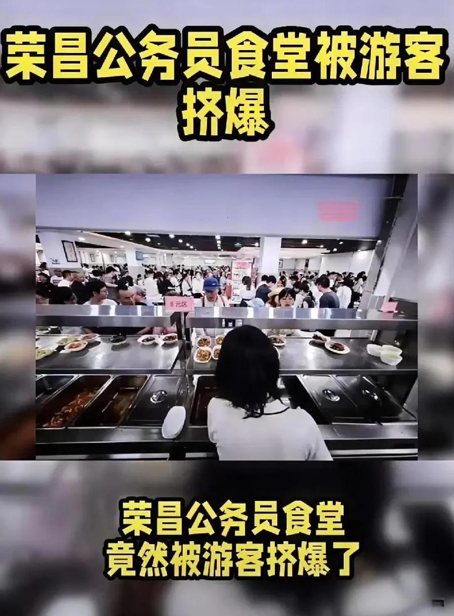 荣昌的爆火，能给卤鹅哥带来多少收益？荣昌能火，根源不是因为卤鹅，也不是因为景