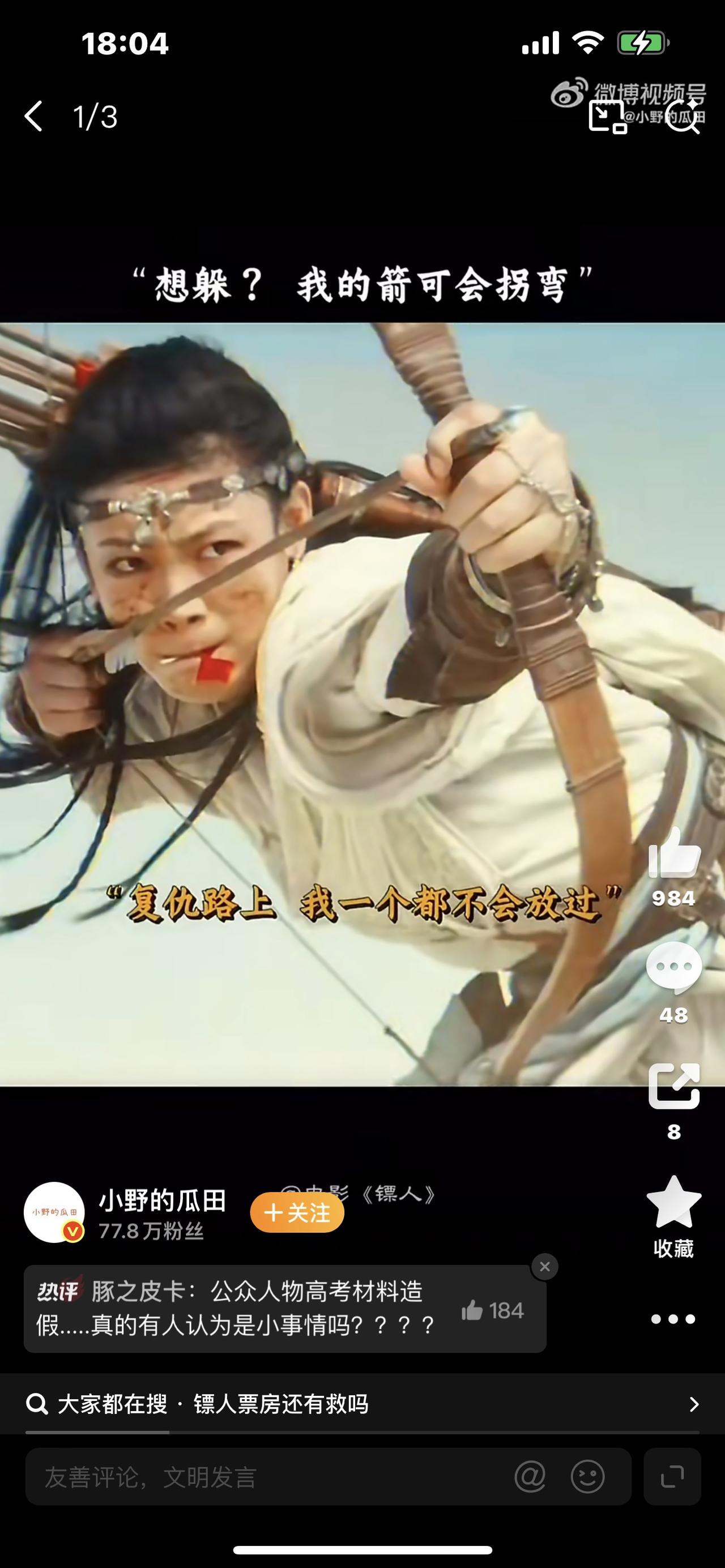 镖人那尔那茜：一手好牌打得稀烂，她亲手把顶流角色作没了！谁能想到，春节档爆火