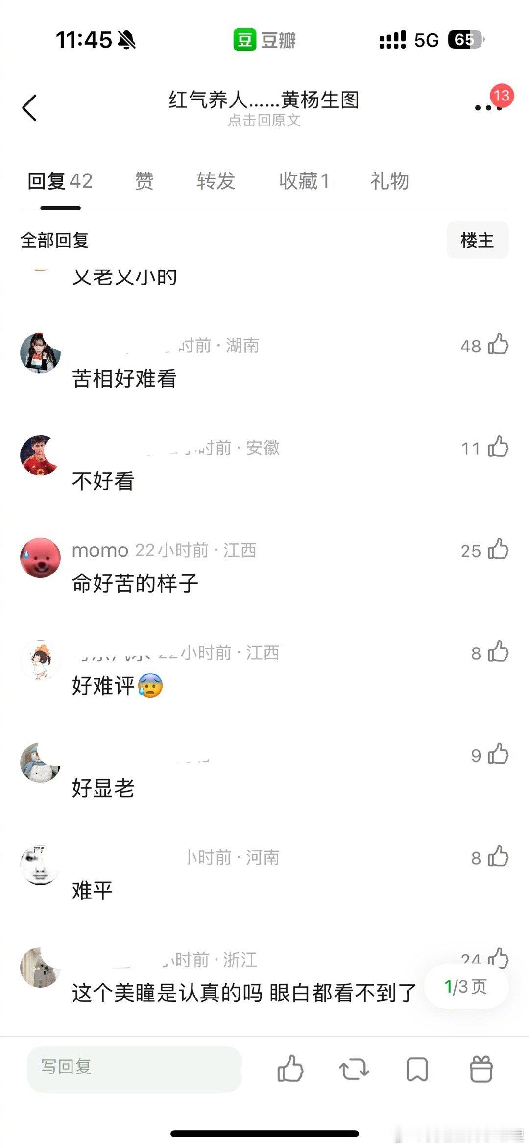 是不是红气养人？18岁的黄杨钿甜都这样了