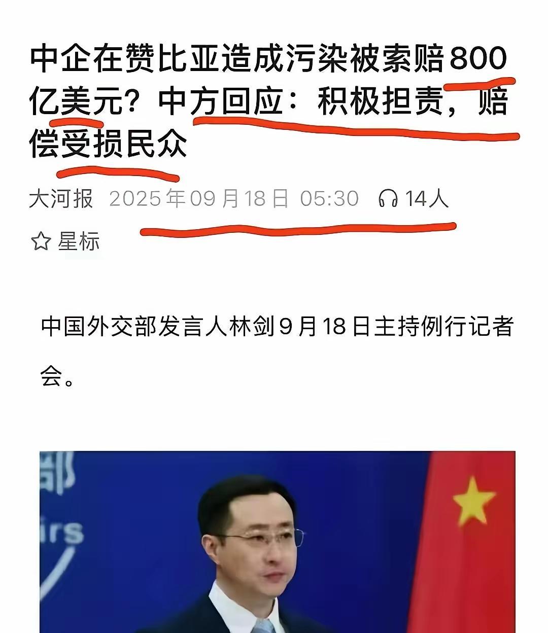 这才是负责任的大国，这才是大国应有的担当。800亿美元看起来很多，但除以14亿，