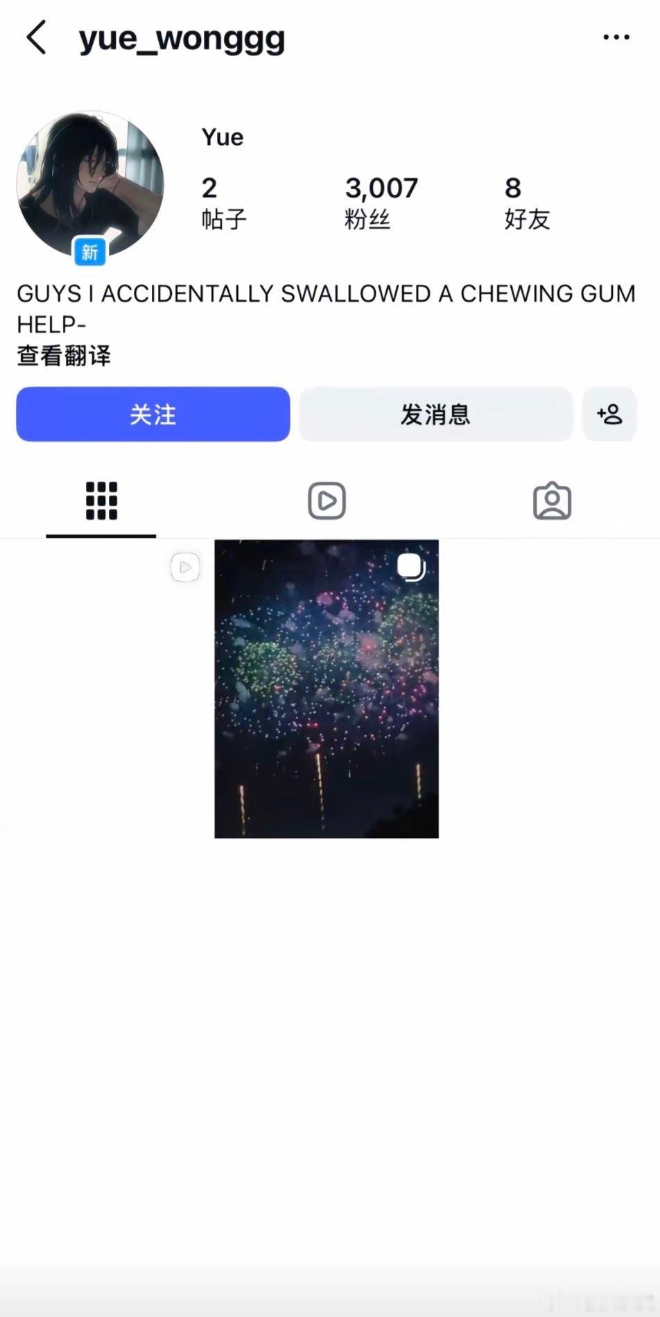 小玥儿用烟花缅怀大S小玥儿开了IG，发了张烟花照。就一张图，没有配文，但看的人心