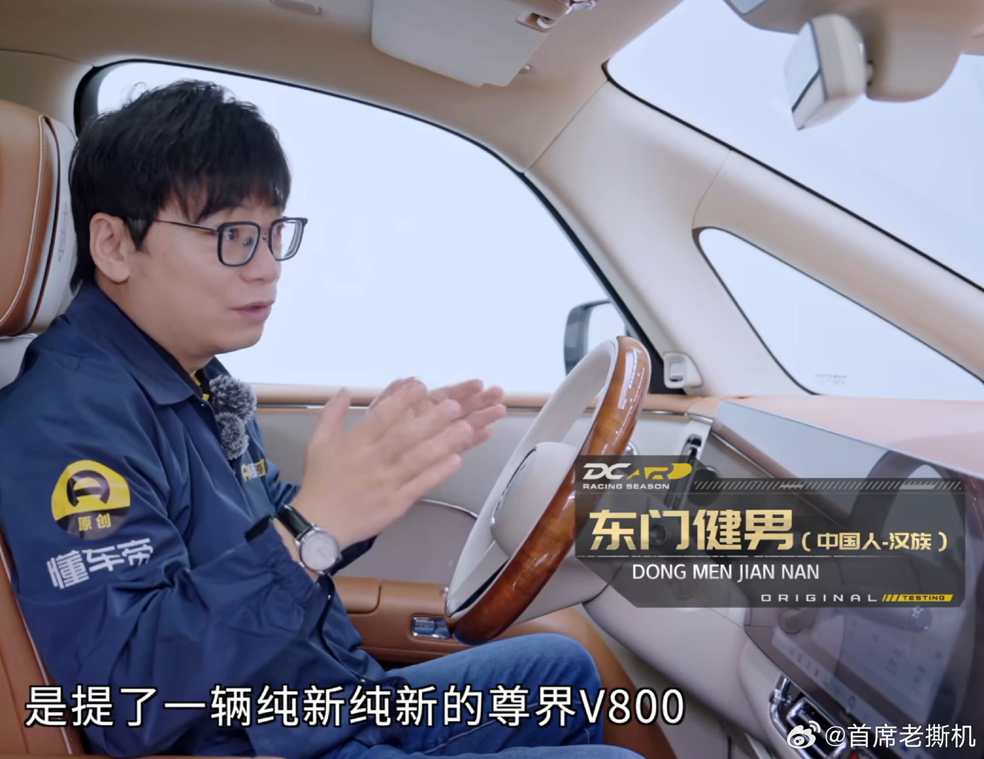 这位备注中国人汉族的东门健男，算是一战成名了！这事发酵一整天了，各路解读和分析都