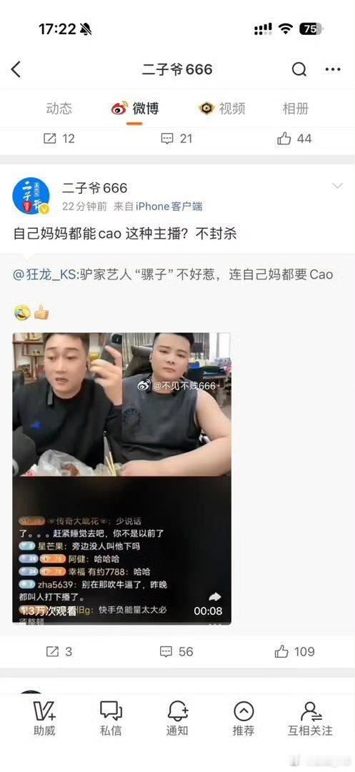 二子爷这是真下死手了​​​​
