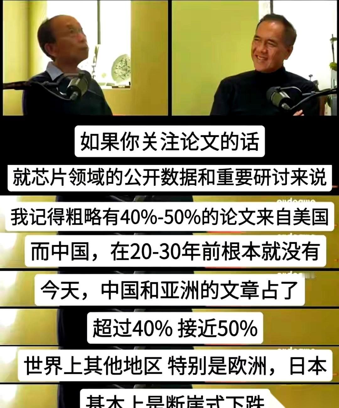台积电前高管那句话，真是说绝了。他说，任何一个技术领域，只要咱们中国人进场，别