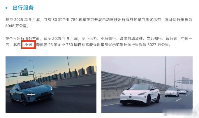 意料之中，小米的销量打脸了很多人，辅助驾驶也会打脸很多人，11月份，第一电动智驾