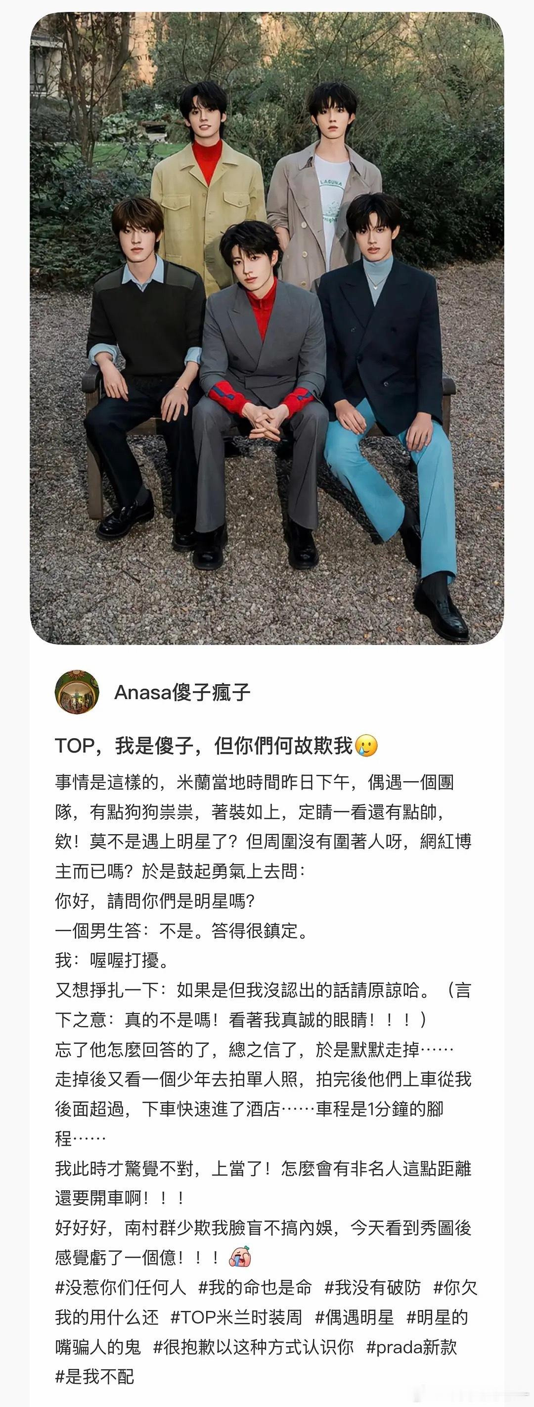 “你们是明星吗？”“不是”