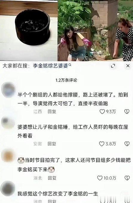 李金铭农村综艺那家人居然现在还在发她！要不是李金铭偷偷跑了估计真的会被赖上！