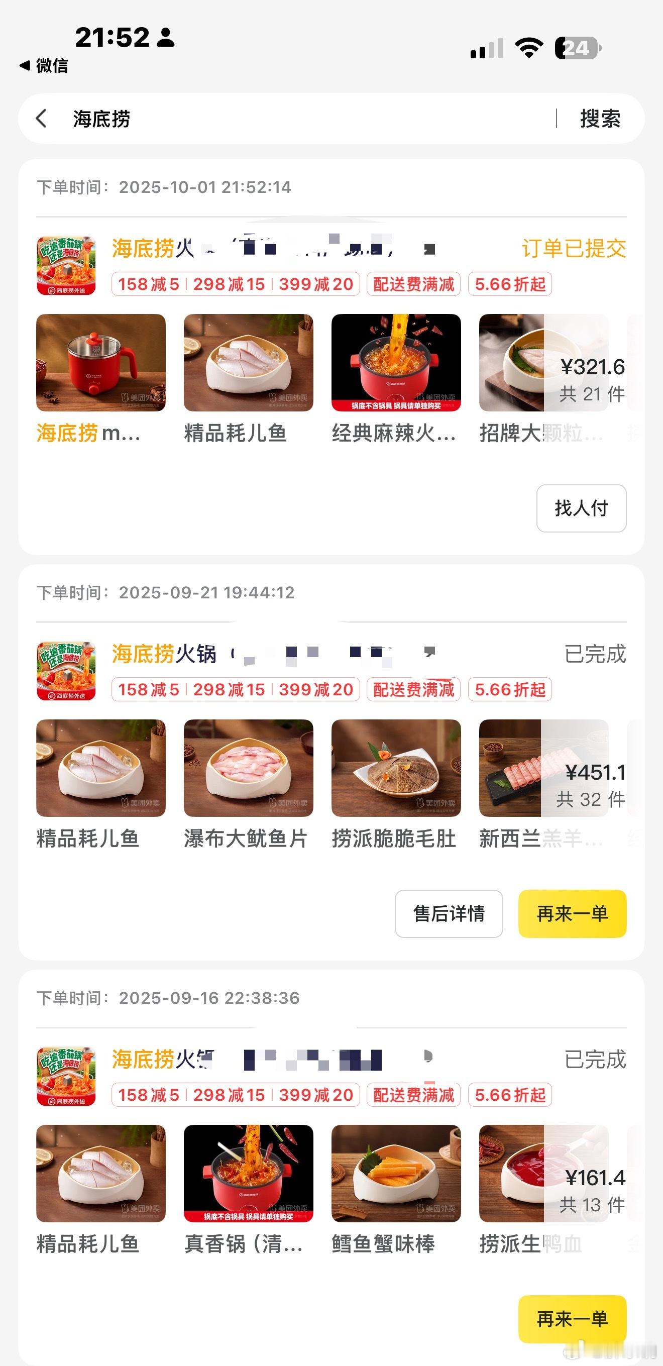 [笑着哭]给我下咒了两天就要吃一口这个鱼​​​