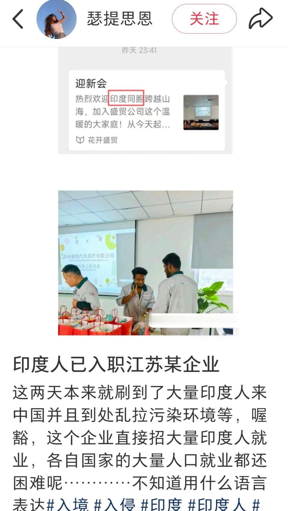 三哥咋成中国人同胞了？