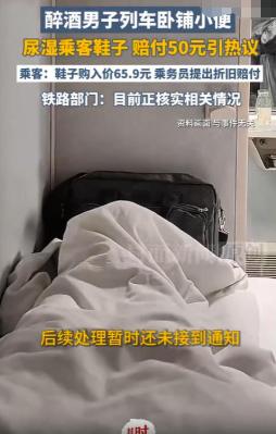 “太让人难受！”10月12日凌晨，河南，一个年轻女子乘卧铺列车，深夜她正躺在下铺