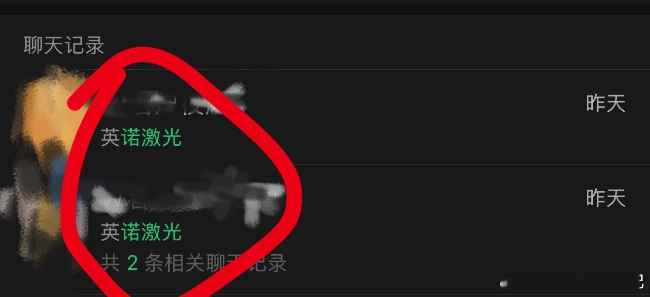 英诺激光漂亮！稳稳吃肉的节奏🎶