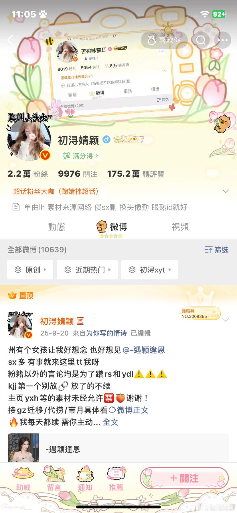 不是铁的藏好了现在我要全部双掉