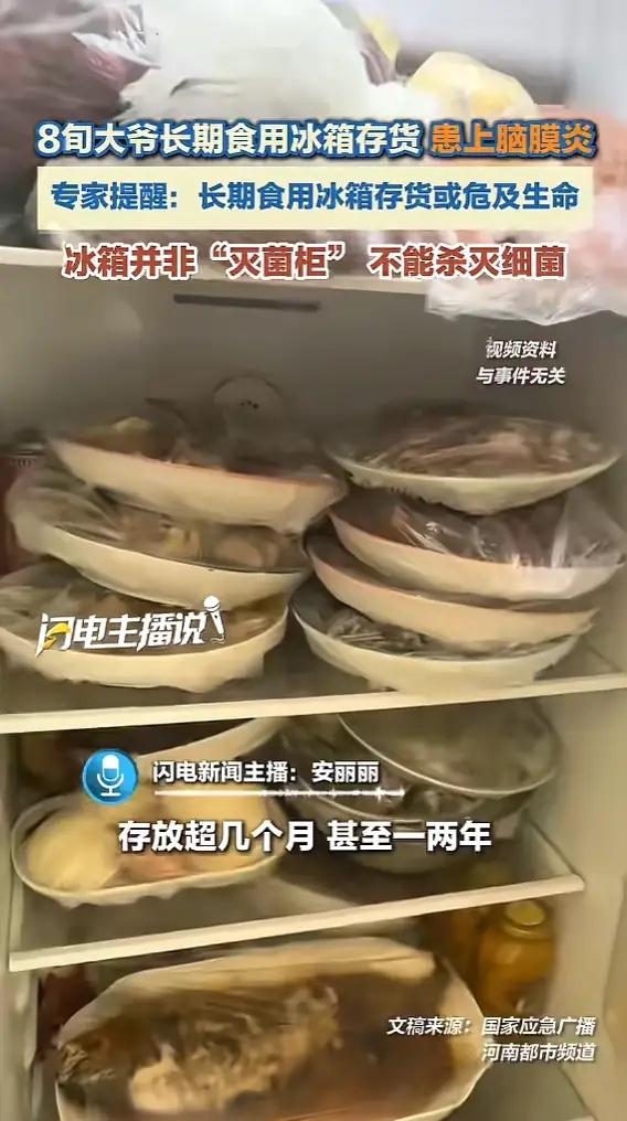 “悲剧还是发生了！”5月6日报道，广东，一老人长期吃冰箱的“存货”，半夜起身如厕