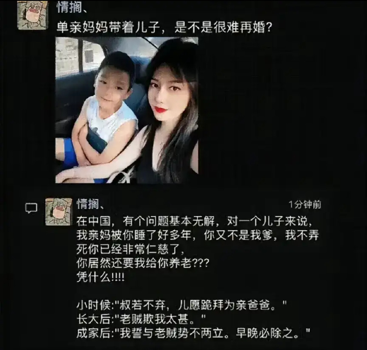 单亲妈妈带着儿子，是不是很难再婚了？​​​
