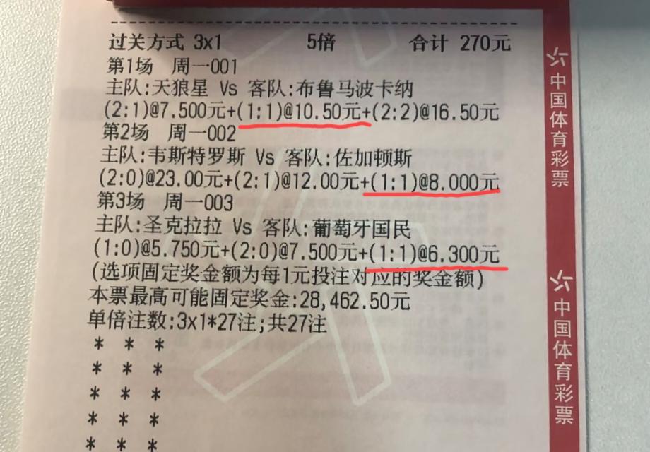 今天足彩的这三场比赛，买这些比分，中的概率大不大？今天zr就安排了三场比赛，有