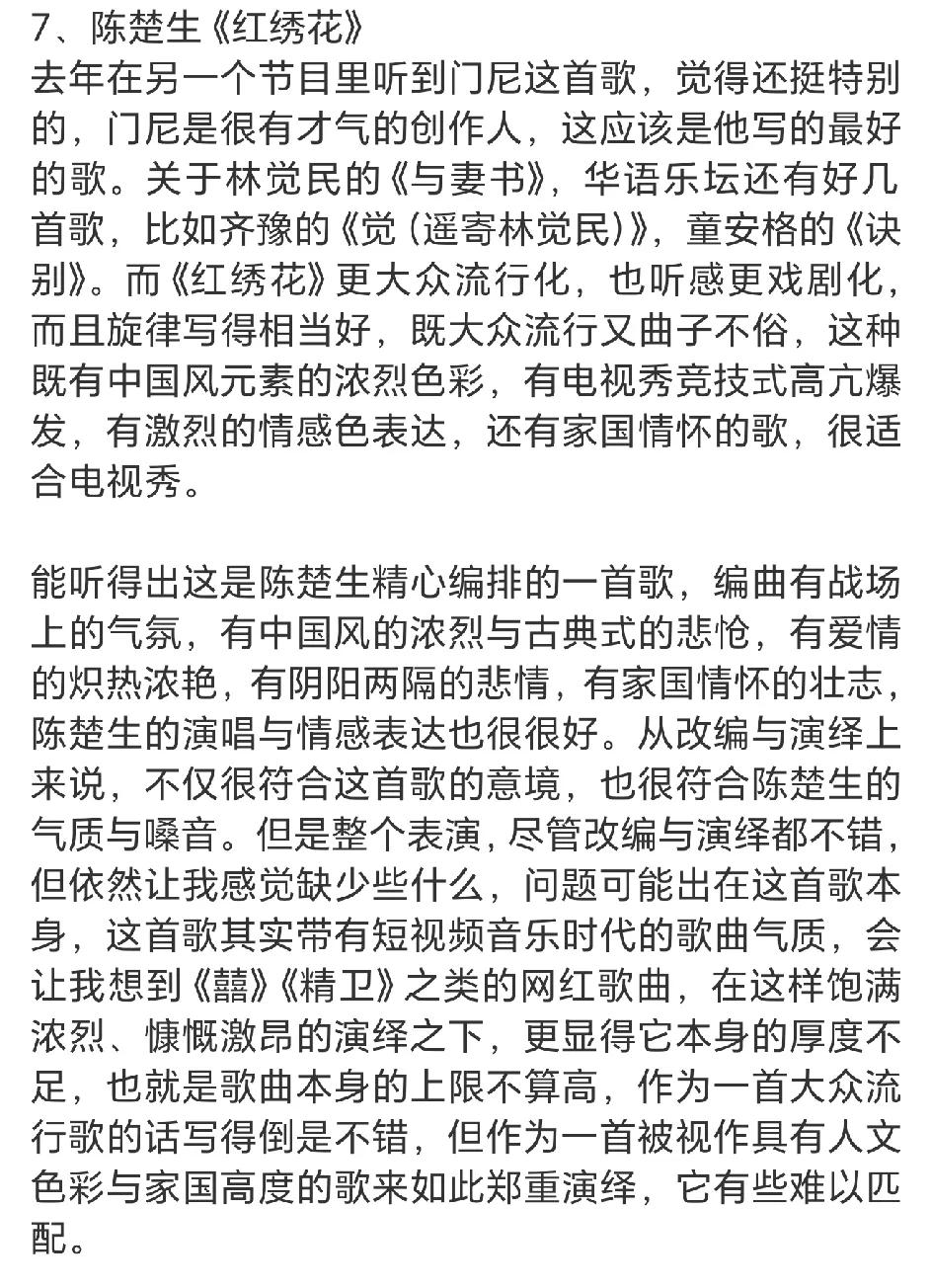 歌手2025唱了十场了，就连大师级的乐评人都不知道该怎么写评论了吧，这个战线拉的