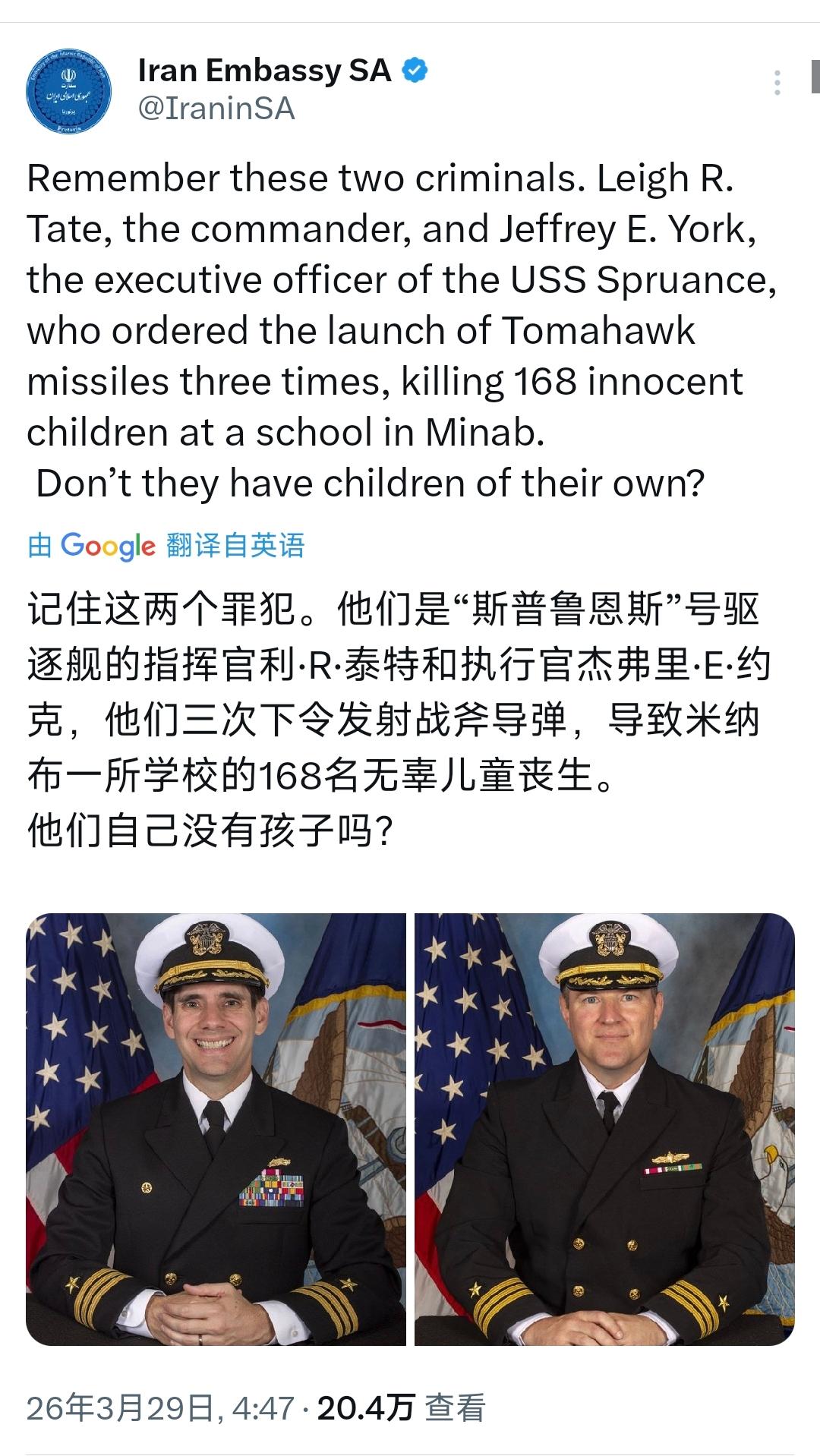 记住这两个恶魔！这两人是‘斯普鲁恩斯’号驱逐舰的指挥官利·R·泰特和执行官杰