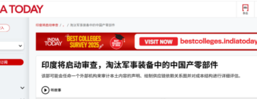 印度与中国划清界限，武器装备采购严禁任何中国零件
