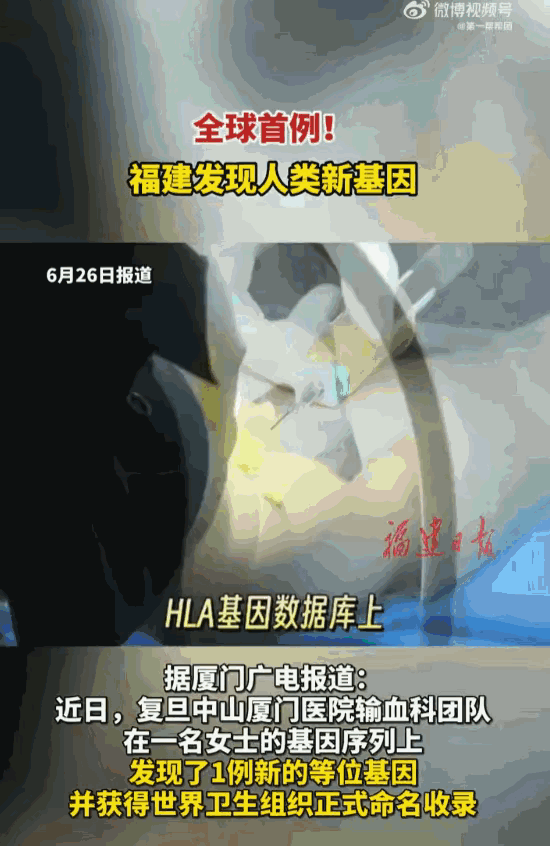 真是天选之人！福建厦门，一女士去医院做了一次检查，结果医生从她的血液样本里，竟然