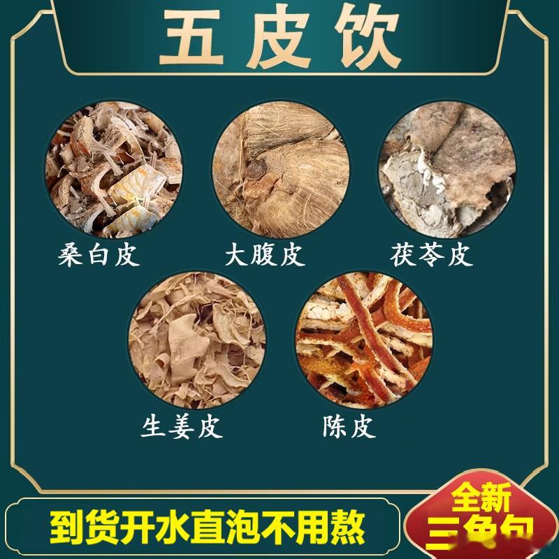 脸肿，腿肿，全身浮肿，一张方子五味药，行气利水，消水肿如果你经常感觉身体沉重、没