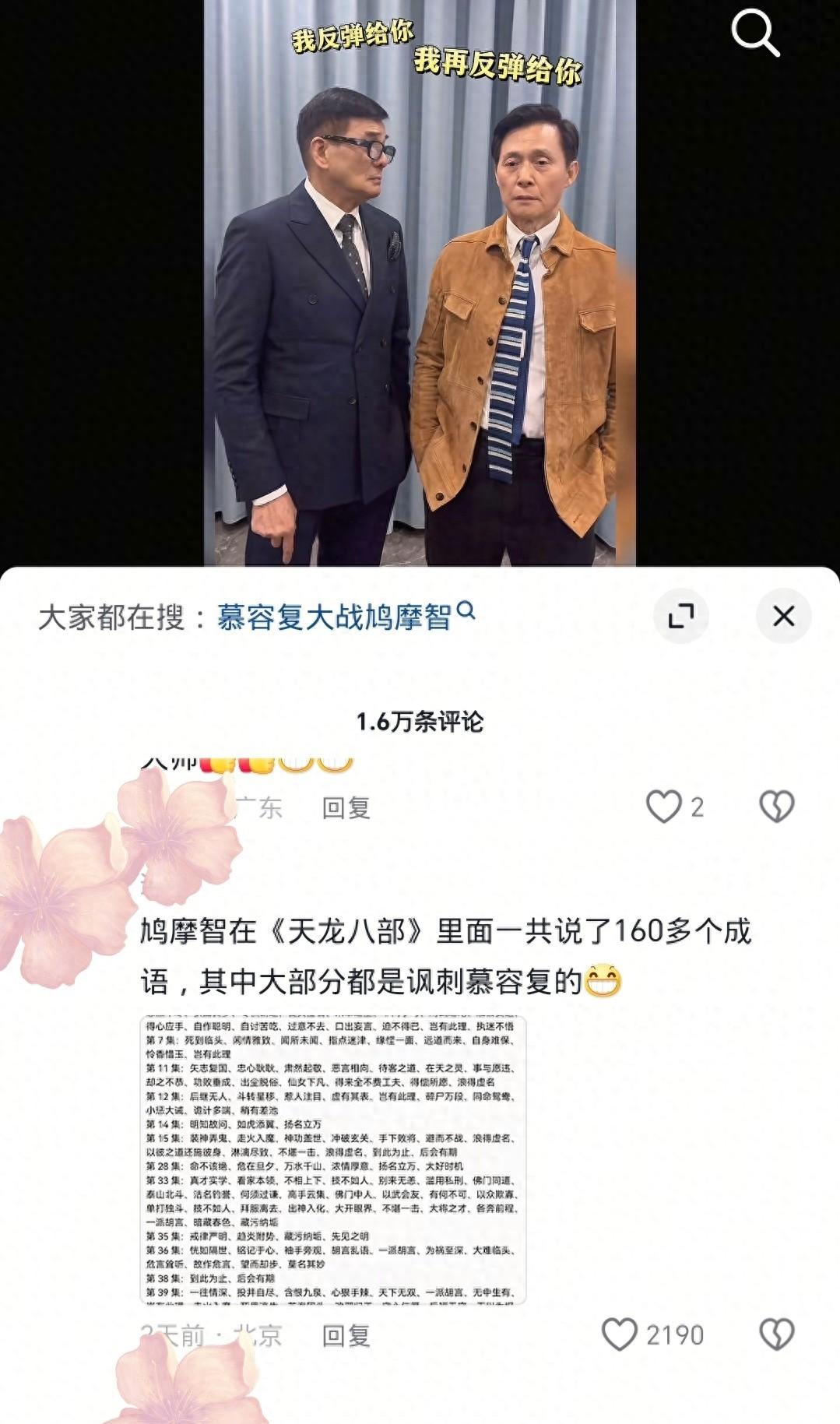 聊聊1997版《天龙八部》慕容复的战斗力跟小说里差多少?