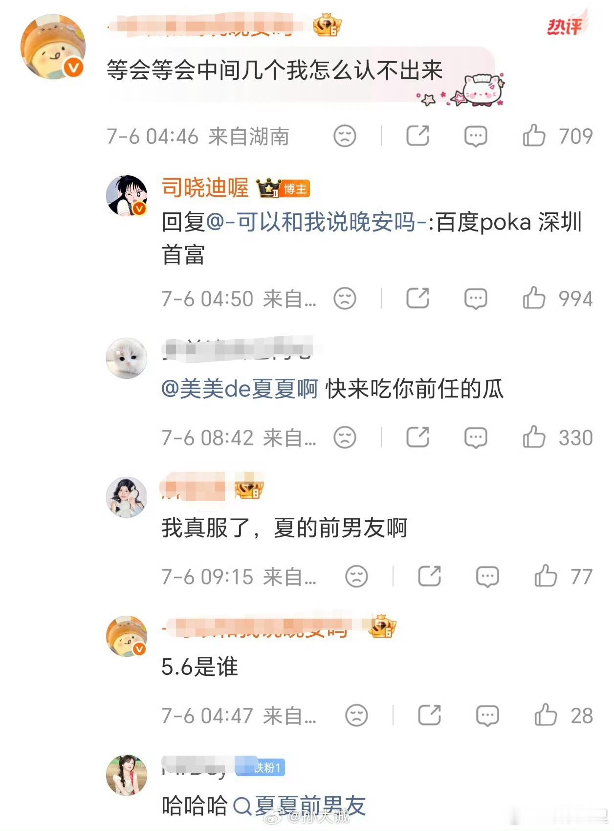范丞丞拉黑司晓迪单凭一个拉黑就全盘否定女生、扣死蹭热度造谣的帽子未免太双标。聊天