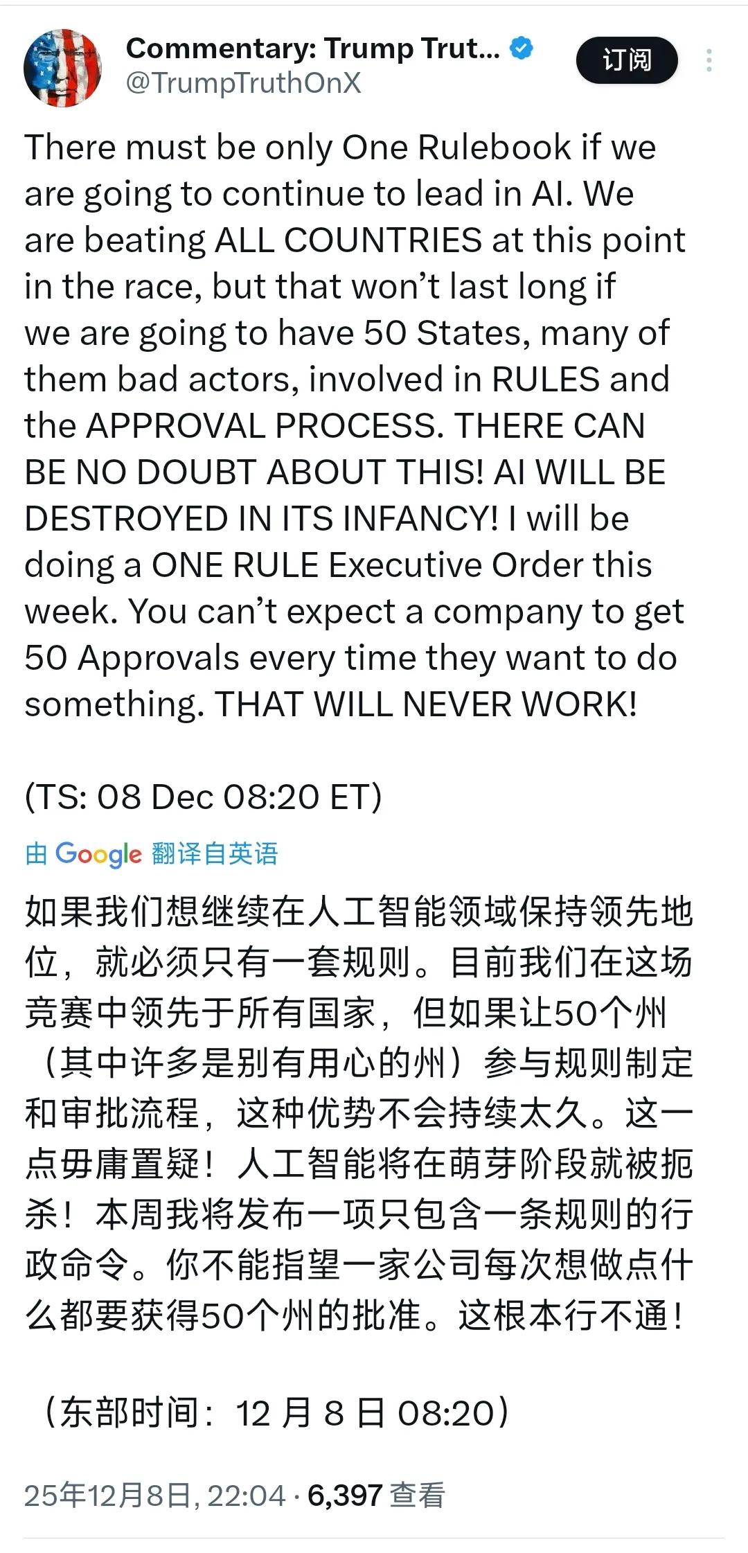 美国总统特朗普今晚（北京时间12月8日晚）发文写道：“如果我们想继续在人工智能领